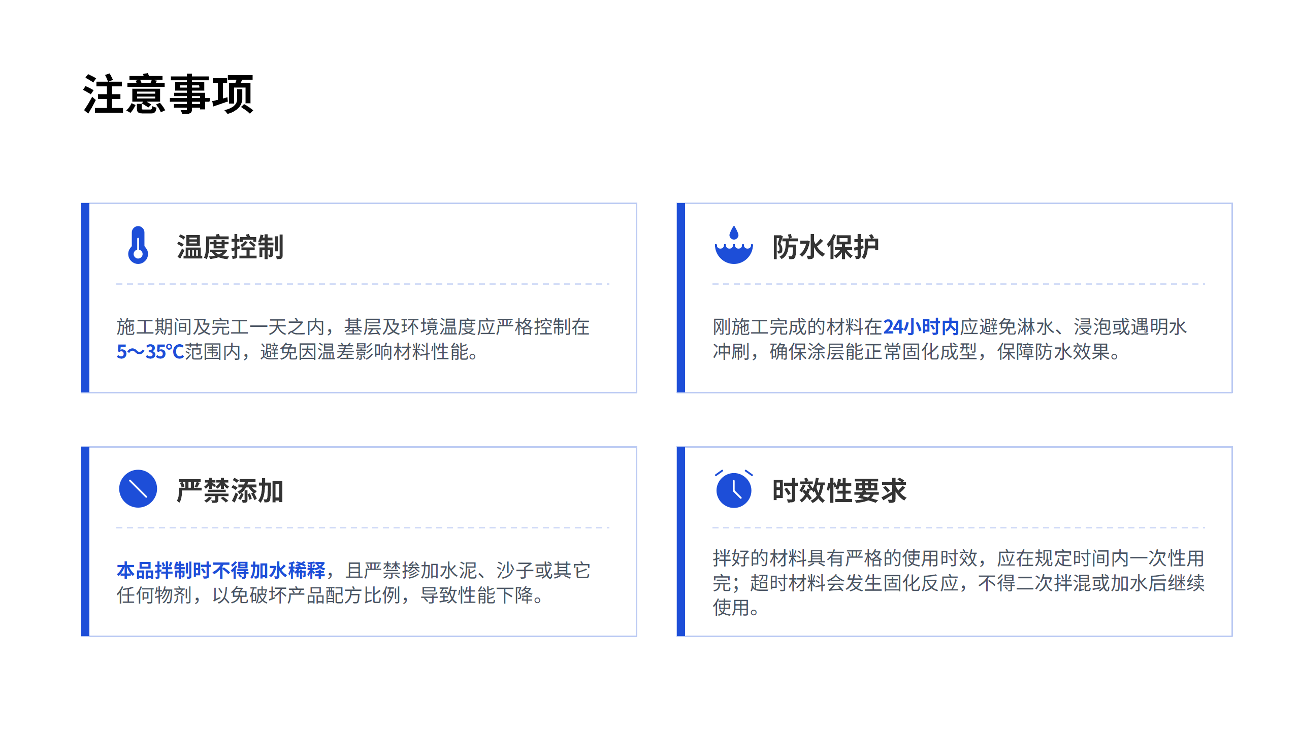 0726瓷砖背胶乳液产品介绍_10.png