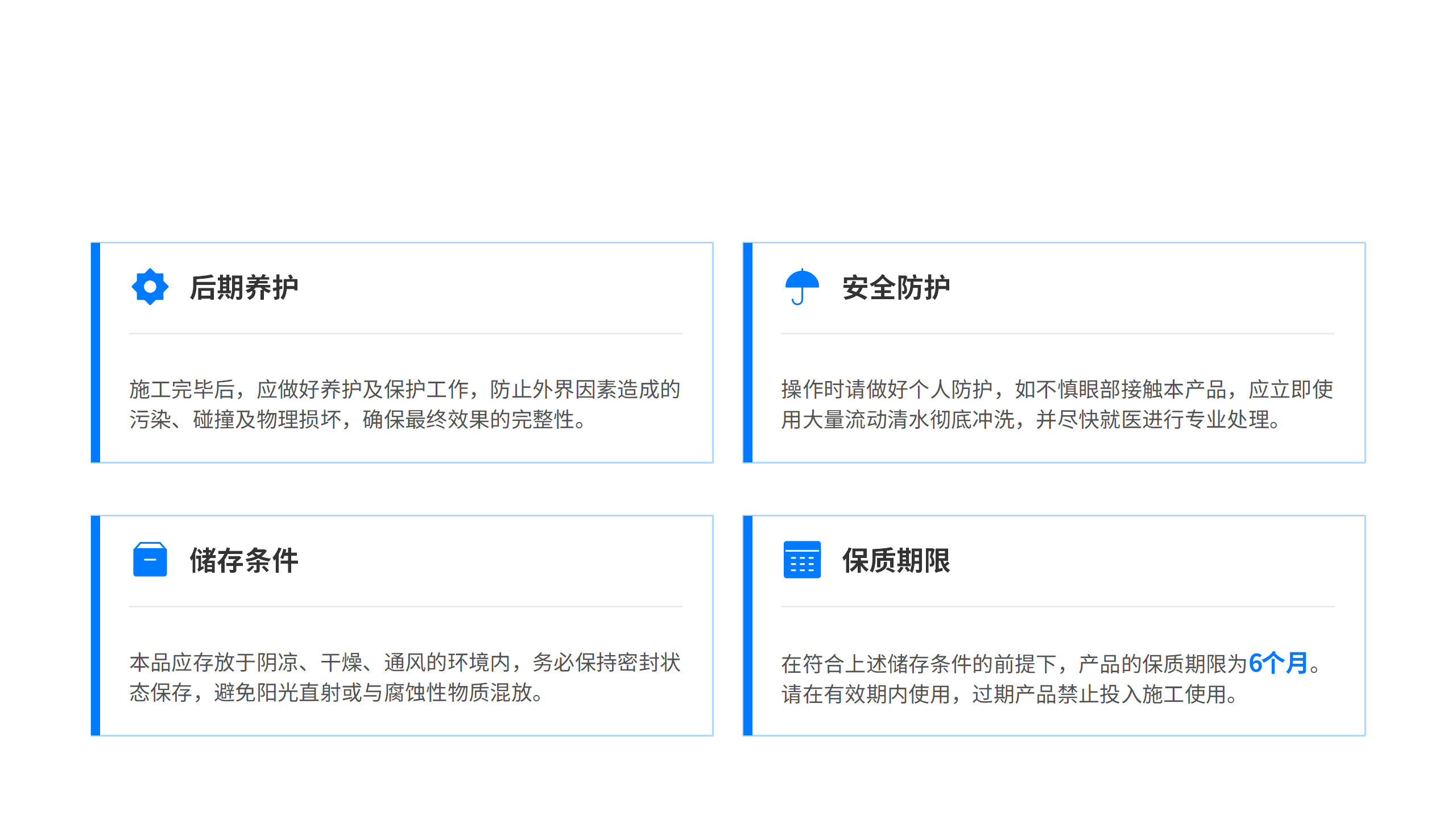 0726瓷砖背胶乳液产品介绍_11.png