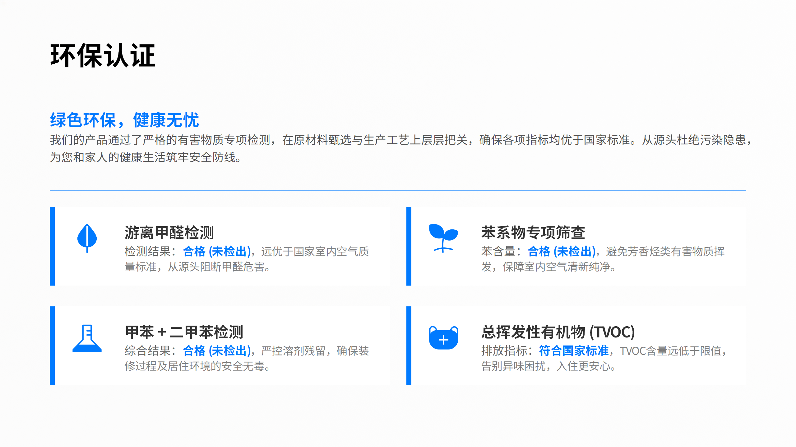 0726瓷砖背胶乳液产品介绍_12.png